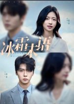 Bing Shuang Wei Yu Chinese Drama(2025) photo