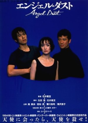 Angel Dust (1994) poster