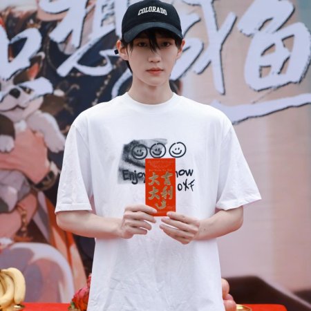 Gui Fei Ta Zhi Xiang Xian Yu ()