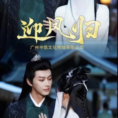 She Is the Phoenix Chinese Drama photo