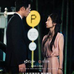 Zhao Zhao Yu Li Chinese Drama(2025) photo