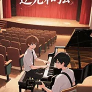 Echoes of a Distant Chord (2025)