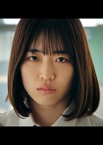 Don't Call Me Kaminan Japanese Movie(2025) photo