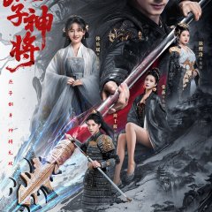 Bastard Wargod Chinese Drama photo