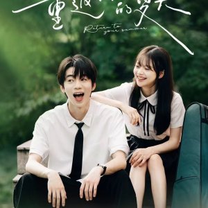 Return to Your Summer (2025)