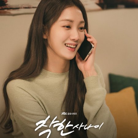 The Nice Guy (2025)