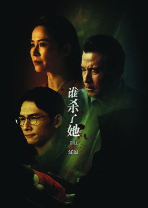 Kill Sera Sera (2024) poster