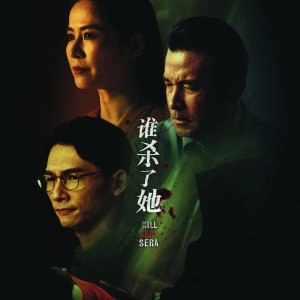 Kill Sera Sera (2024)