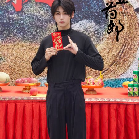 Qing Qiu Yao Lang ()
