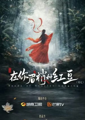 Seeds of Scarlet Longing poster