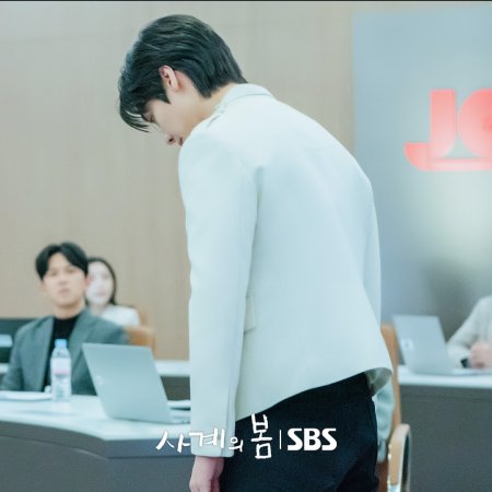 Spring of Youth (2025)