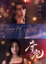 Stealing Pet Chinese Drama(2025) photo