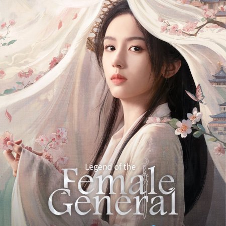 Legend of the Female General (2025)