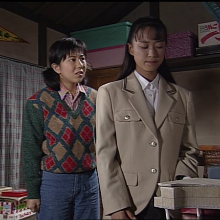 Futarikko (1996)