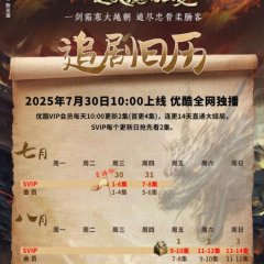 Secret of Loong Power Chinese Drama photo