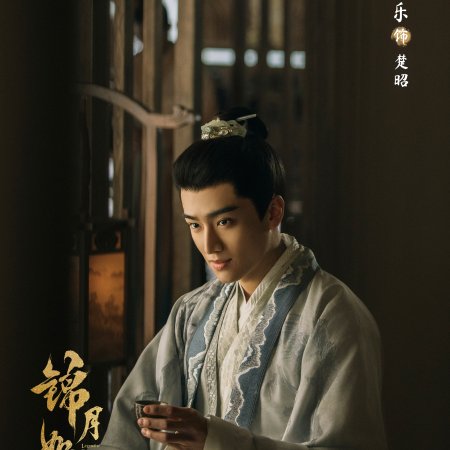 Legend of the Female General (2025)