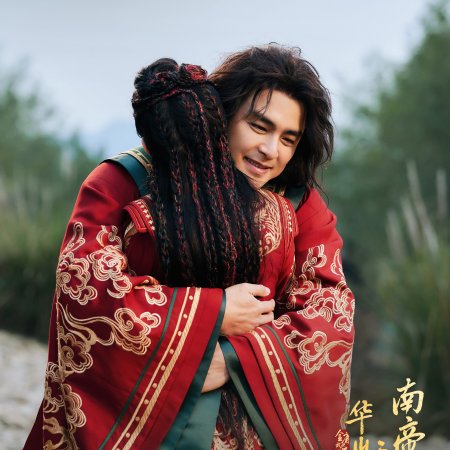 Duel on Mount Hua: Southern Emperor and Northern Beggar (2025)