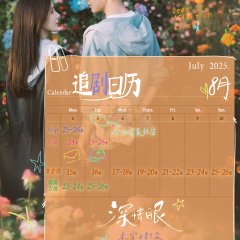 Deep Affection Eyes Chinese Drama photo