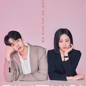 Love Phobia (2025)