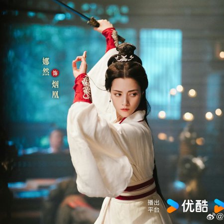 Yan Zhi Huang ()