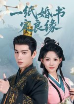 Fated Fortune Chinese Drama photo