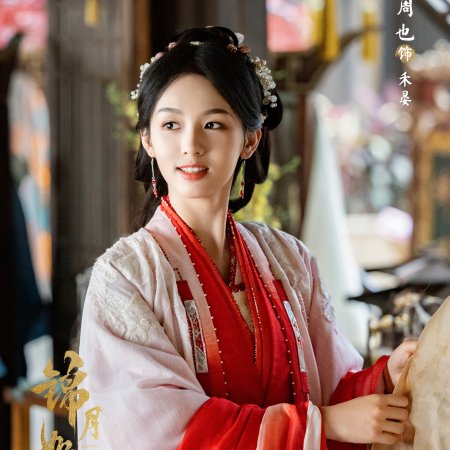 Legend of the Female General (2025)