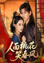 A Person's Face Is Adorned with Peach Blossoms Smiling in the Spring Breeze Chinese Drama(2025) photo