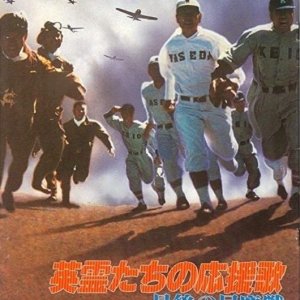 The Last Game (1979)