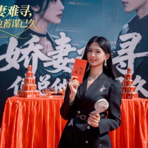 Jiao Qi Nan Xun, Fu Zong Ta Xu Mou Yi Jiu (2025)