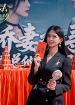 Jiao Qi Nan Xun, Fu Zong Ta Xu Mou Yi Jiu Chinese Drama(2025) photo