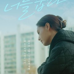 Flowers of Mold Korean Movie photo