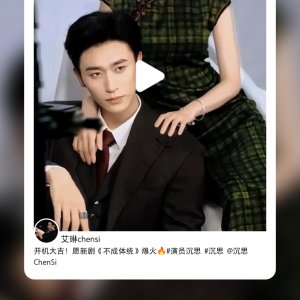 The Unconventional Fate (2025)