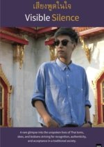 Visible Silence Thai Movie(2015) photo