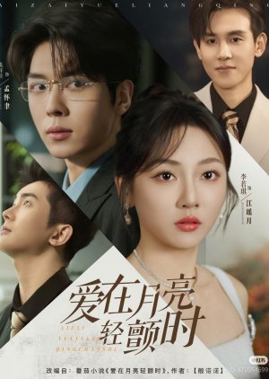 Ai Zai Yue Liang Qing Chan Shi (2025) poster