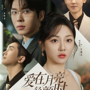 Ai Zai Yue Liang Qing Chan Shi (2025)