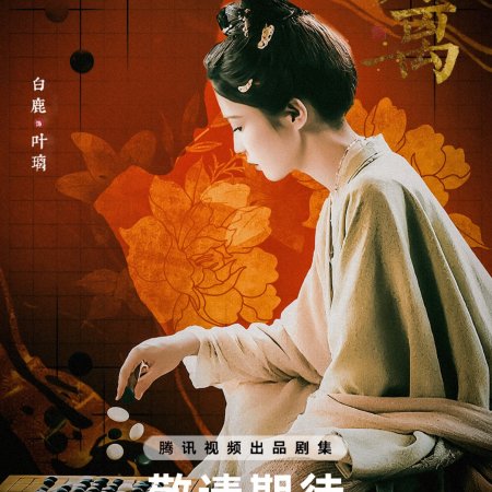 Mo Li ()