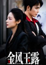 Autumn Scenery Chinese Drama(2025) photo
