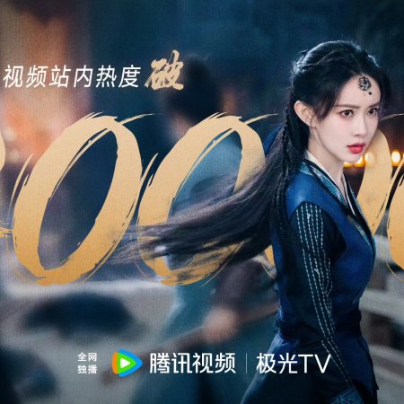 The Legend of Heroes (2024)