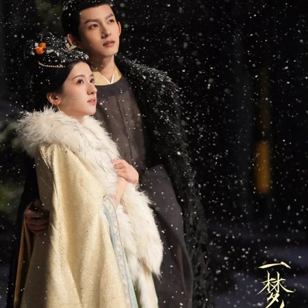 A Dream like the True Love (2025)