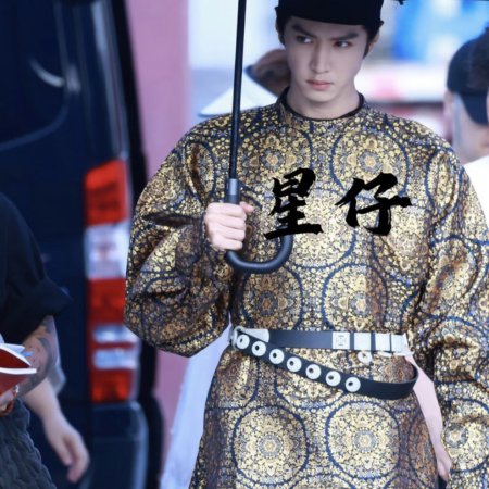 Jiang Shan Wei Pin ()