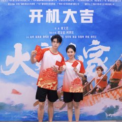 Metropolis Families Chinese Drama(2025) photo