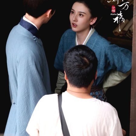 Biao Mei Wan Fu ()