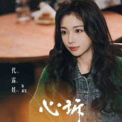 Extreme Punishment Suit Chinese Drama photo