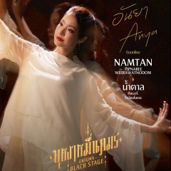 Enigma Black Stage Thai Drama photo