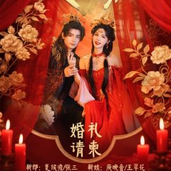 How Dare You!? Chinese Drama photo