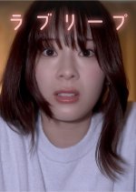 Love Leap Japanese Drama(2024) photo