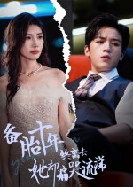 Bei Tai Shi Nian Zhong Li Qu Ta Que Tong Ku Liu Ti Chinese Drama(2024) photo