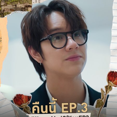 I Love ‘A Lot Of’ You (2025)