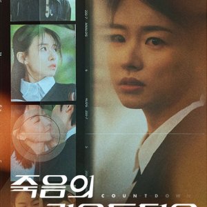 Love after Death (2025)