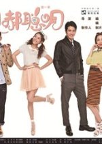 I'm So Smart Chinese Drama photo